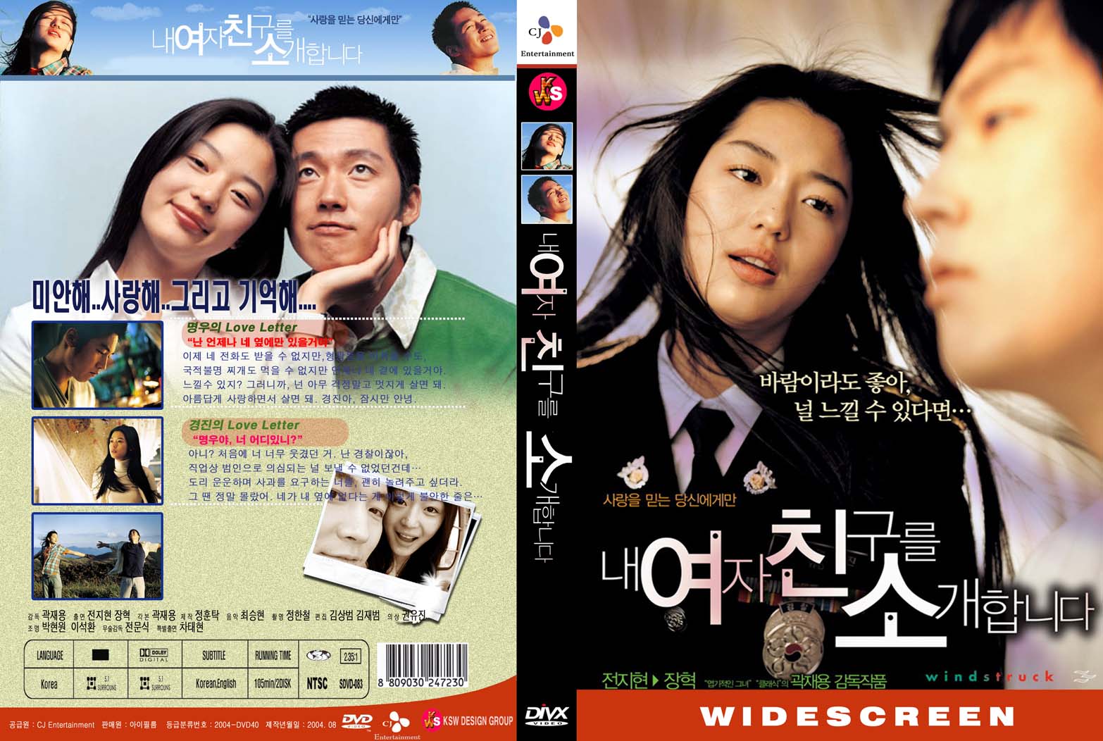 Windstruck (3) Cover Scan