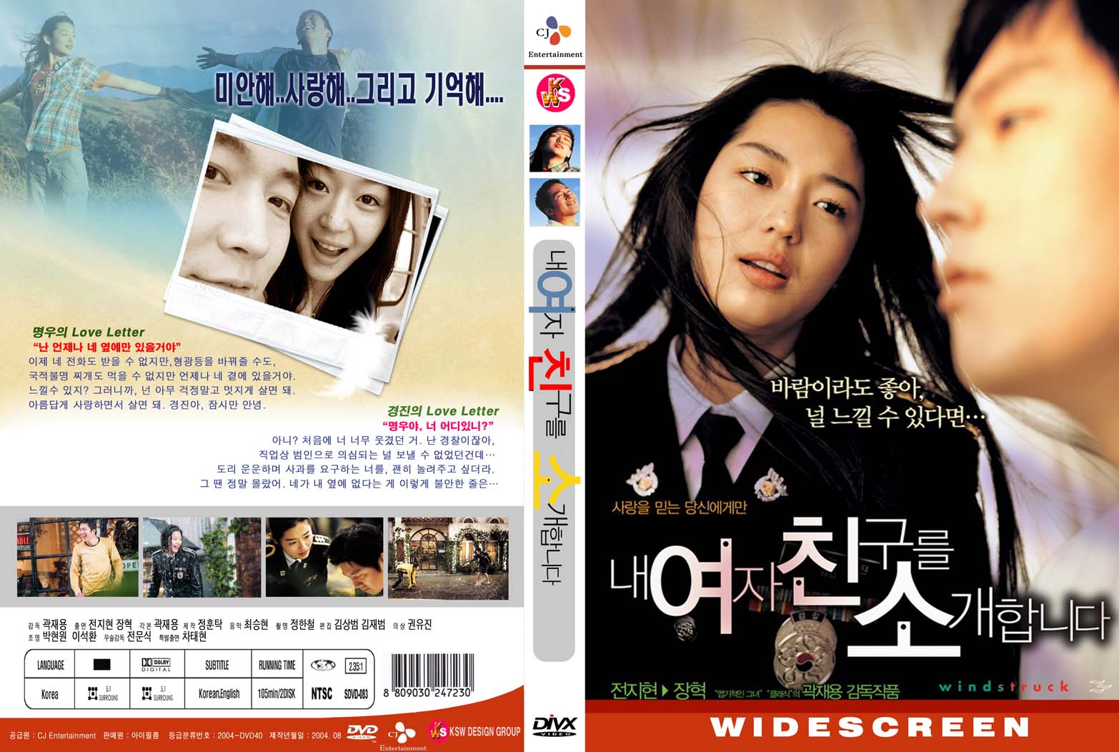 Windstruck (5) Cover Scan