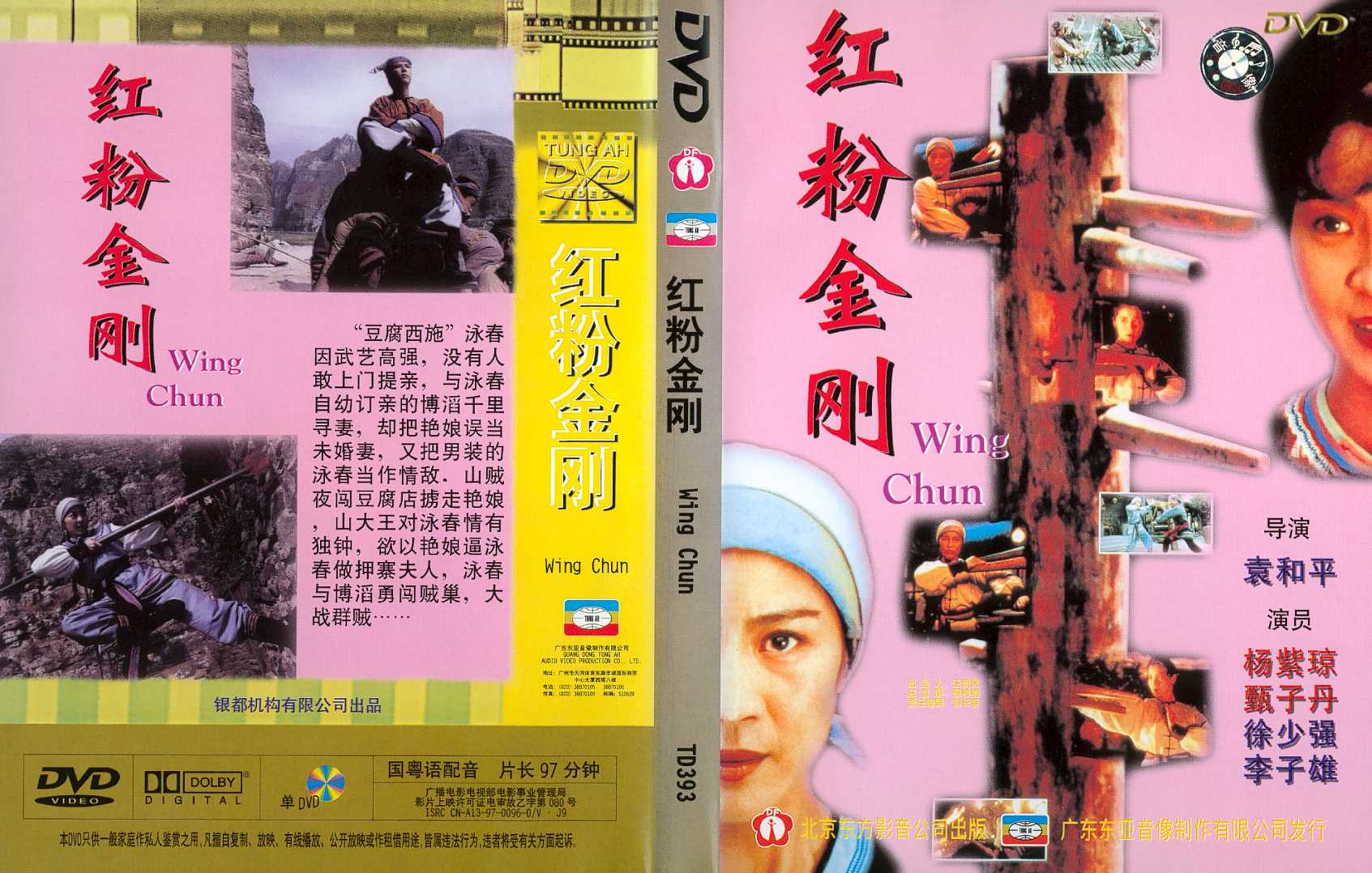 Wing Chun Cover Scan