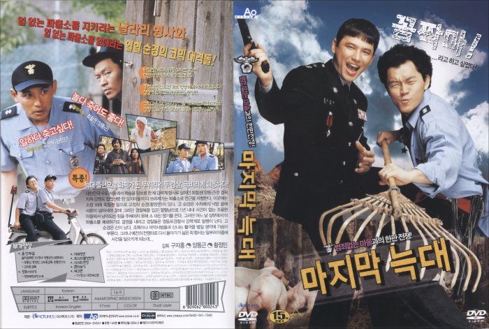 Wolf`s Return, The Cover Scan