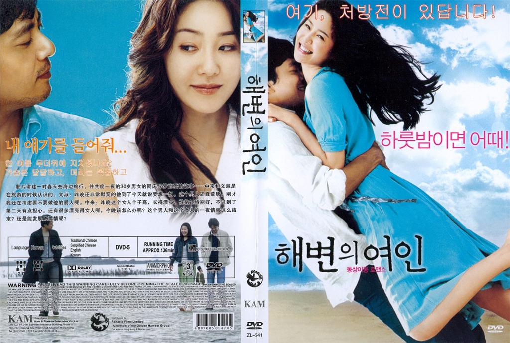 Woman on the Beach Cover Scan