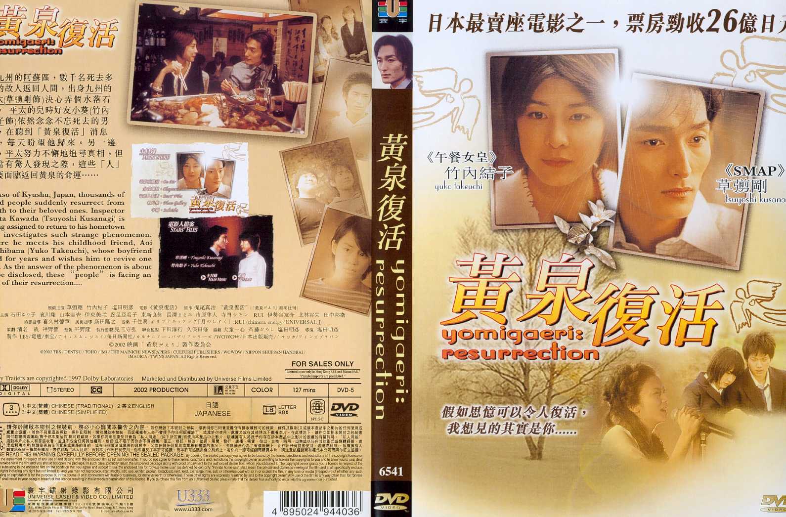 Yomigaeri:Resurrection Cover Scan