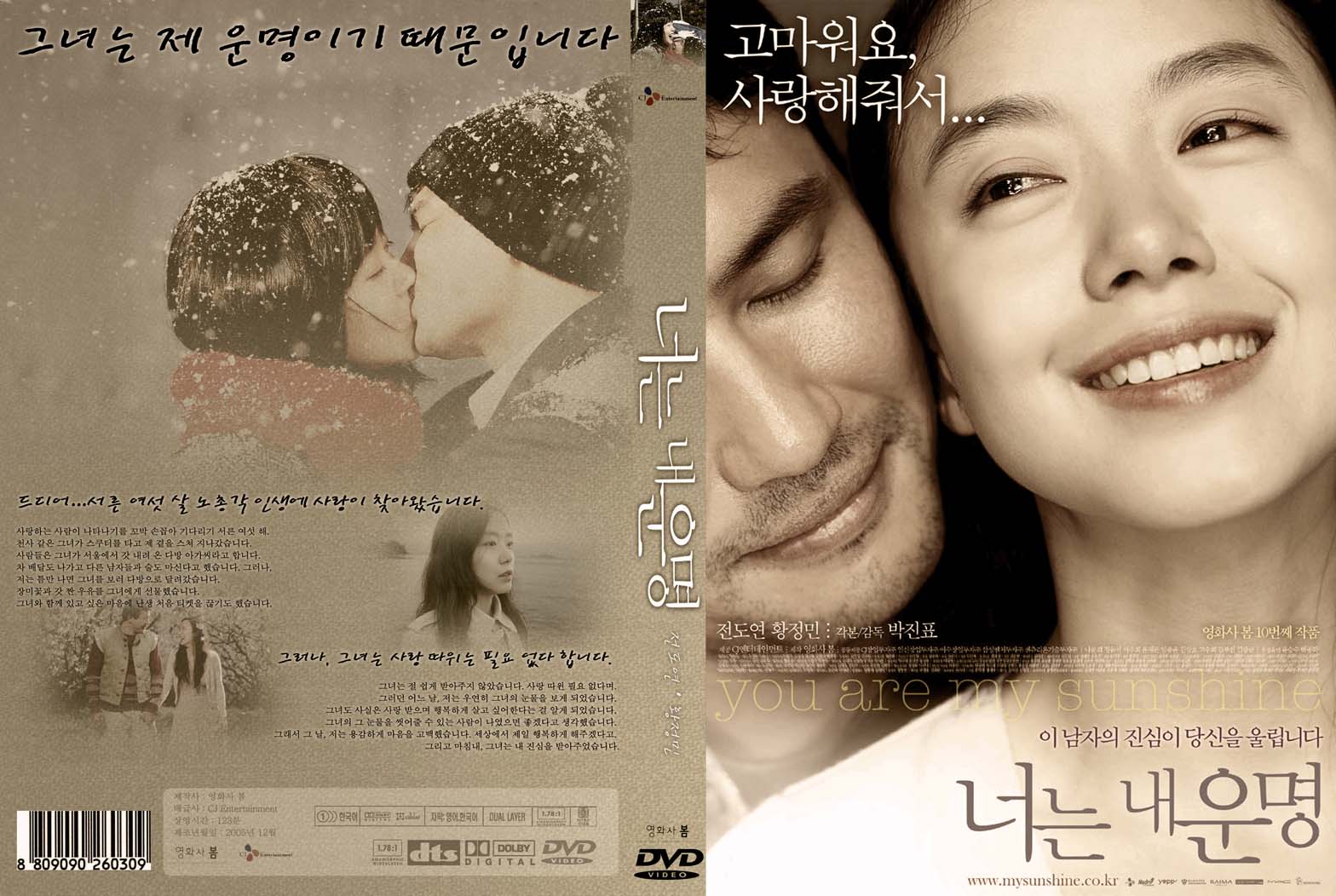 You Are My Sunshine Cover Scan