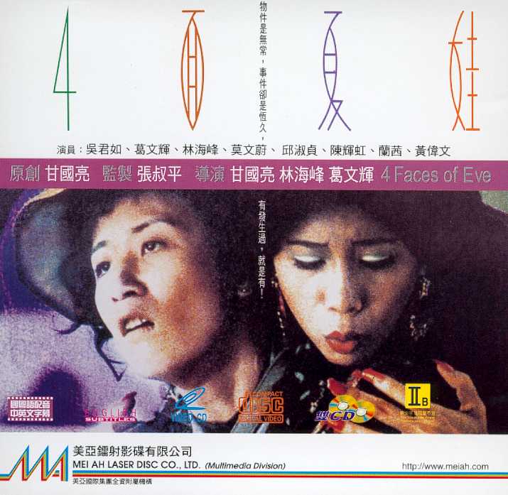 4 Faces of Eve Cover Scan