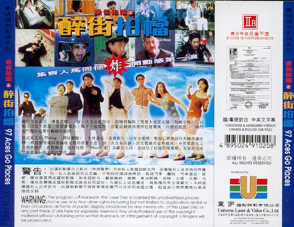 97 Aces Go Places Cover Scan