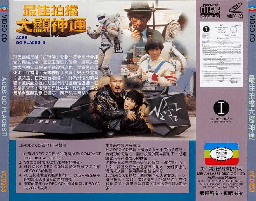 Aces Go Places 2 Cover Scan