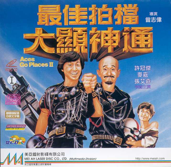 Aces Go Places 2 Cover Scan