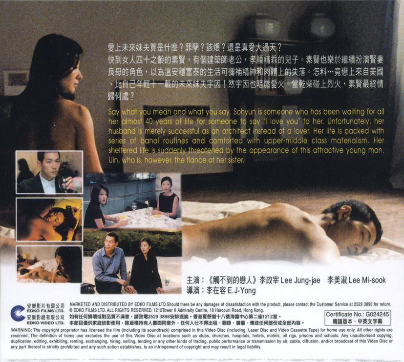 An Affair (VCD) Cover Scan