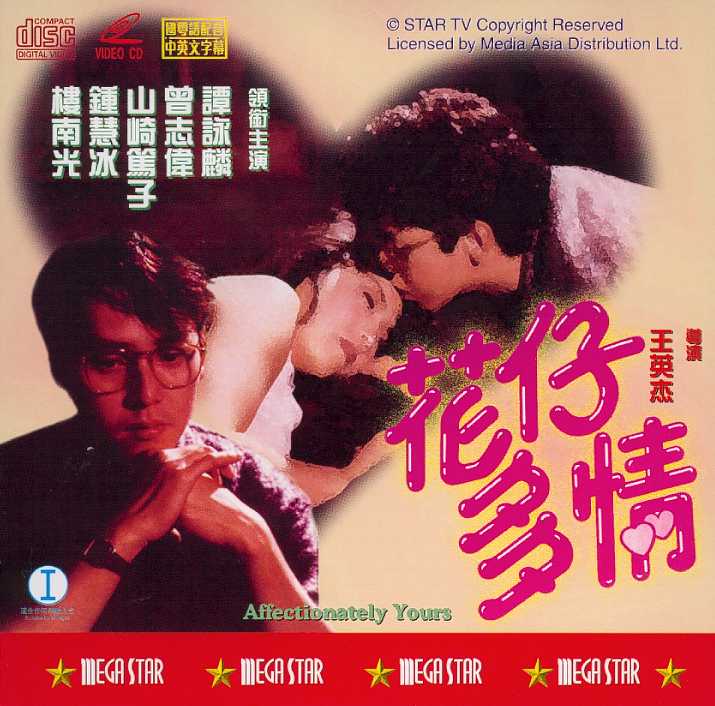 Affectionately Yours Cover Scan