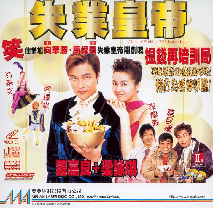 Afraid of Nothing:The Jobless King Cover Scan