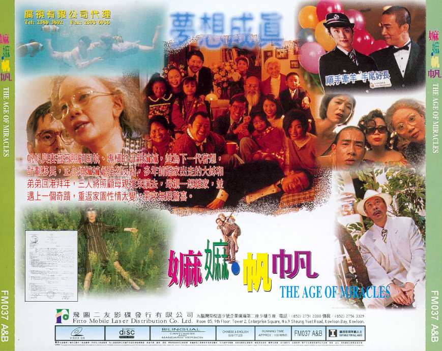 Age of Miracles, The Cover Scan