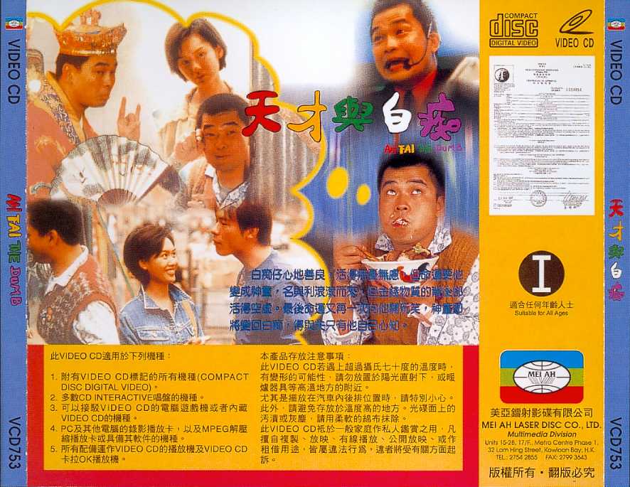 Ah Fai the Dumb Cover Scan