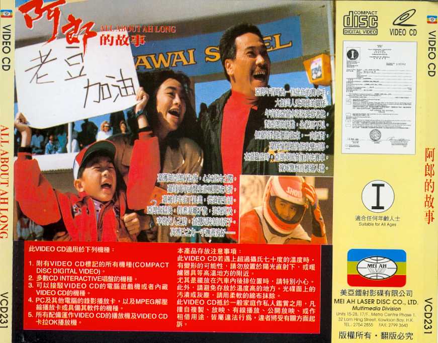 All About Ah Long Cover Scan