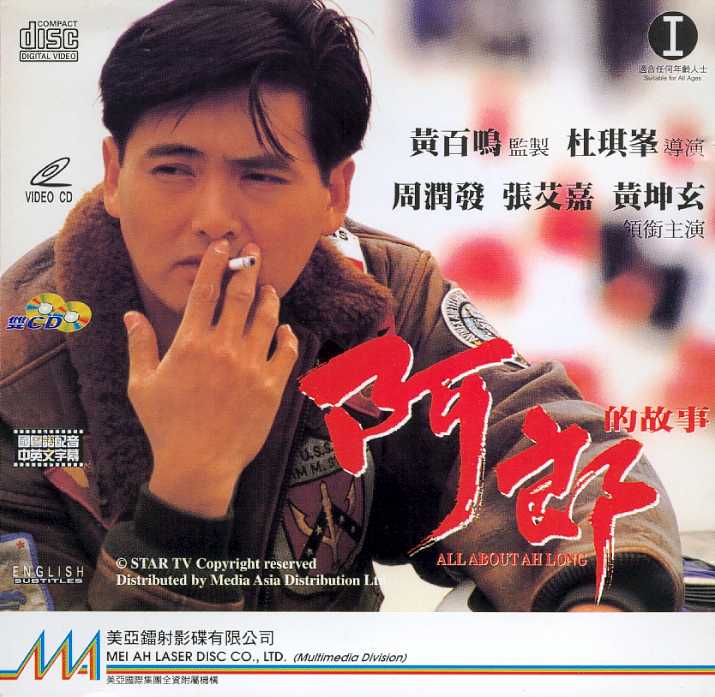 All About Ah Long Cover Scan