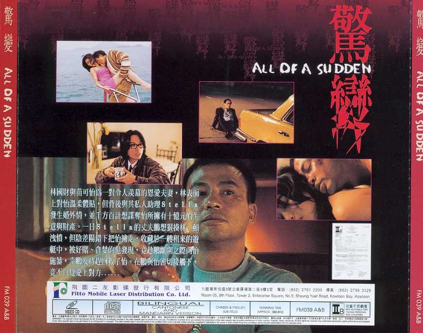All of a Sudden Cover Scan