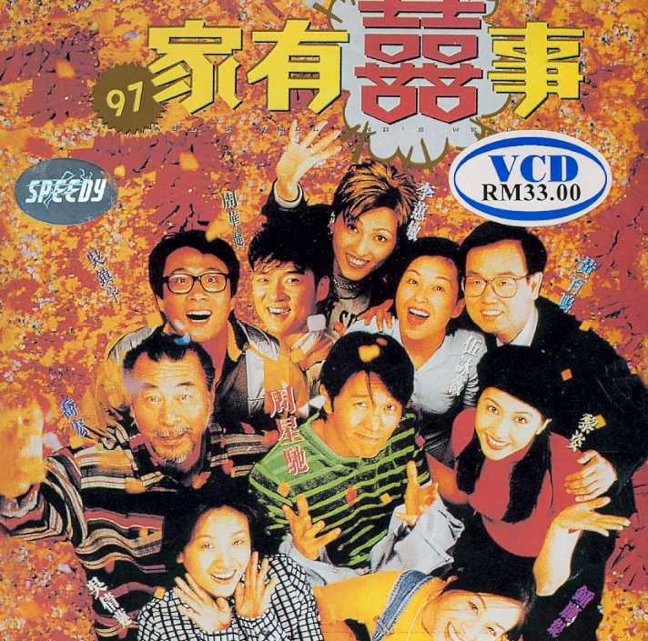 Alls Well, Ends Well 97 Cover Scan