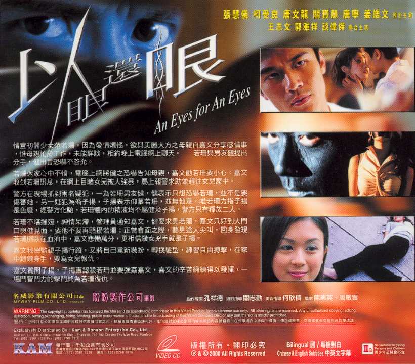 An Eye for an Eye Cover Scan