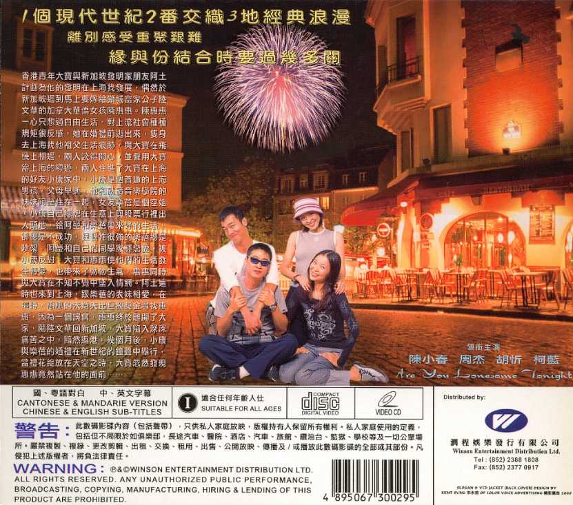 Are You Lonesome Tonight? Cover Scan