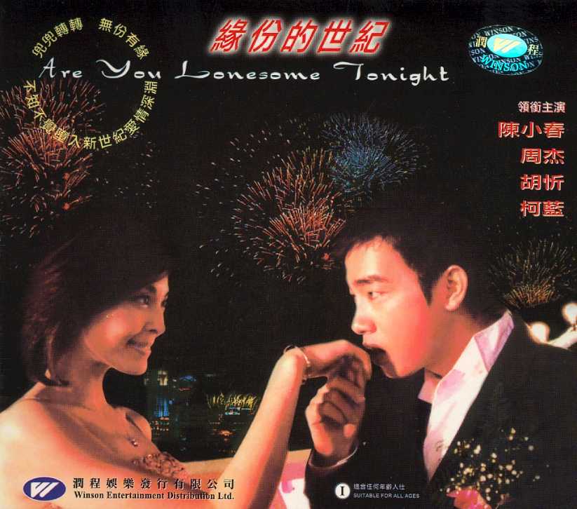 Are You Lonesome Tonight? Cover Scan