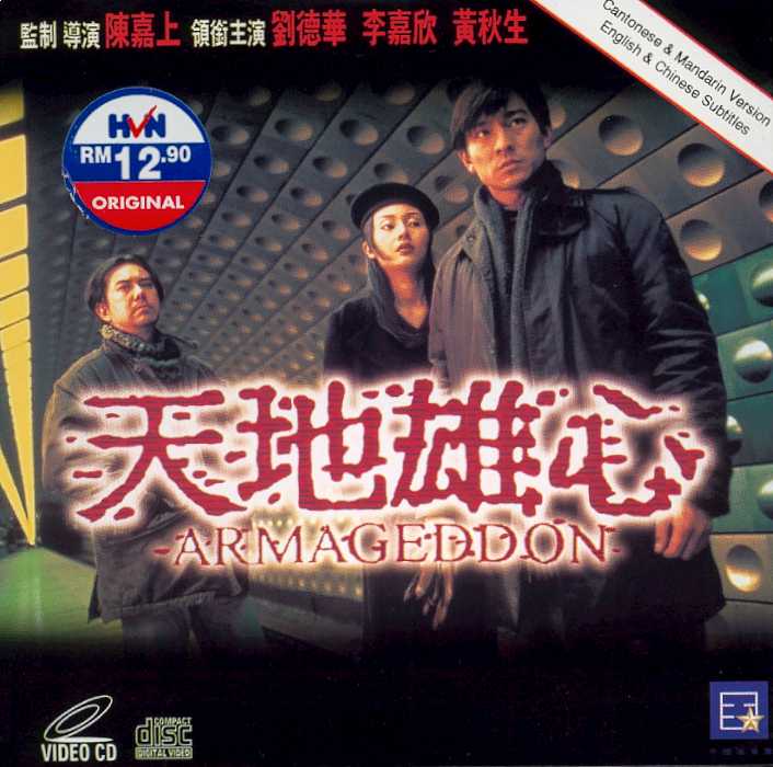 Armageddon Cover Scan