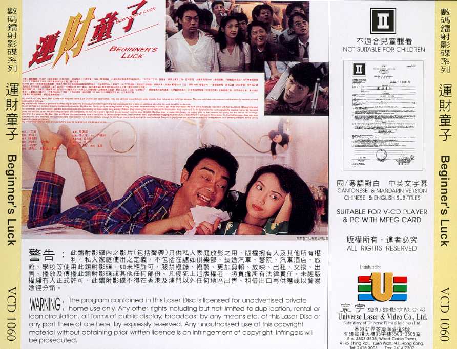 Beginners Luck Cover Scan