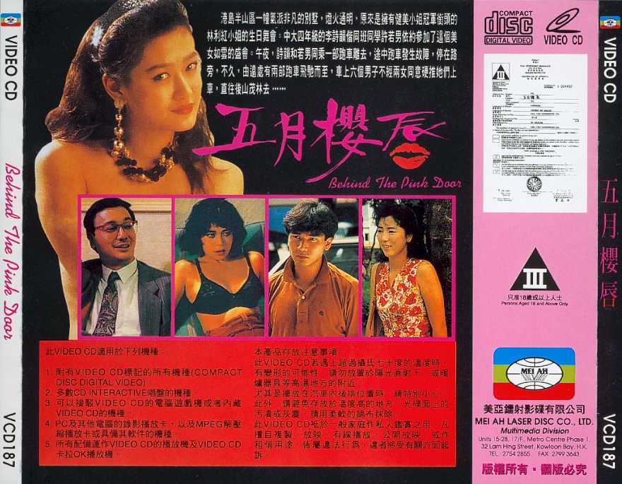 Behind the Pink Door Cover Scan