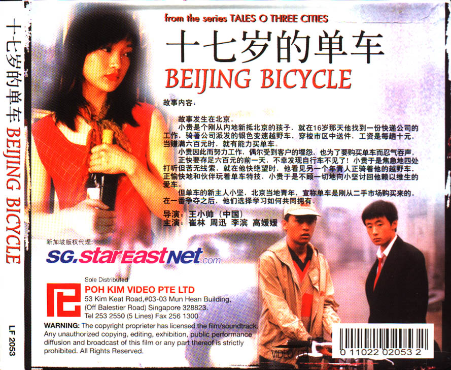 Beijing Bicycle Cover Scan