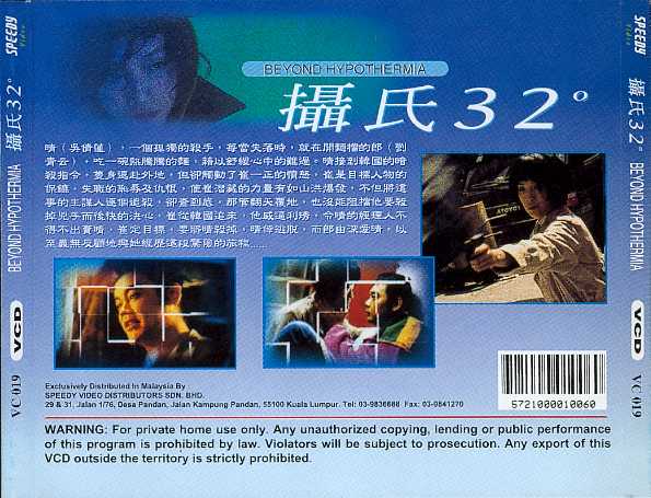 Beyond Hypothermia Cover Scan