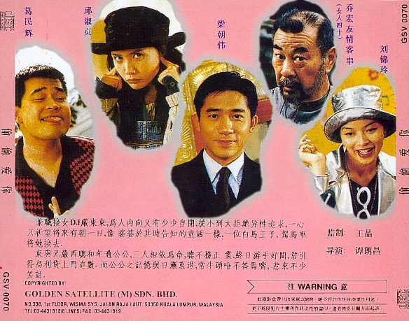 Blind Romance Cover Scan