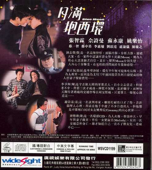 Blue Moon Cover Scan