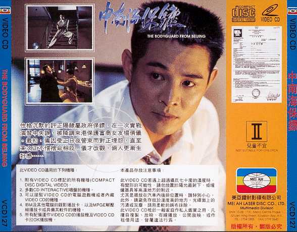 Bodyguard from Beijing Cover Scan