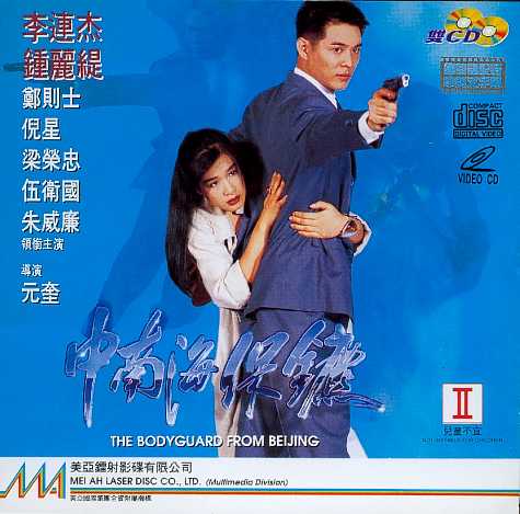 Bodyguard from Beijing Cover Scan