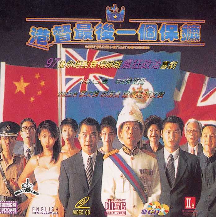 Bodyguards of the Last Governor Cover Scan