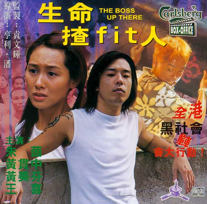 Boss Up There, The Cover Scan