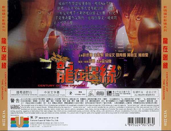 Century of the Dragon Cover Scan