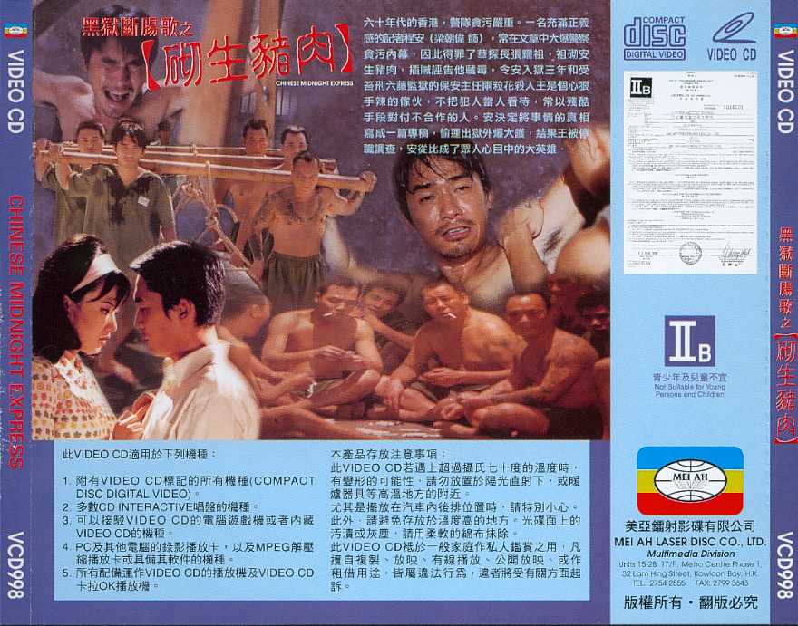 Chinese Midnight Express Cover Scan
