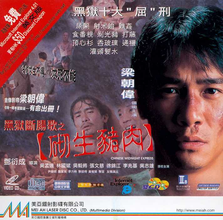 Chinese Midnight Express Cover Scan