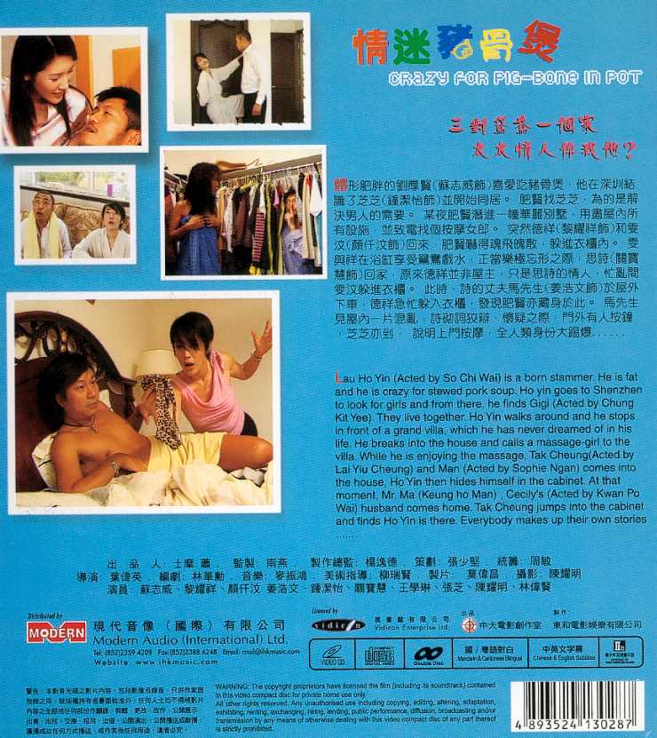 Crazy for Pig Bone in Pot Cover Scan