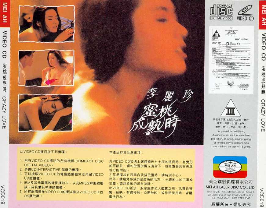 Crazy Love Cover Scan