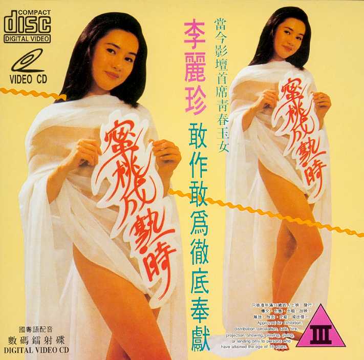 Crazy Love Cover Scan