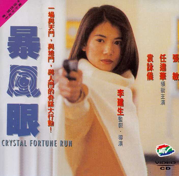 Crystal Fortune Run Cover Scan