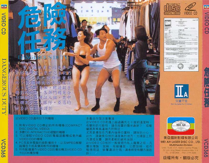 Dangerous Duty Cover Scan