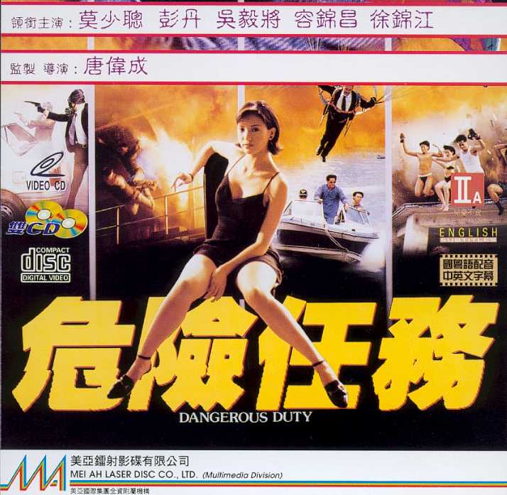 Dangerous Duty Cover Scan