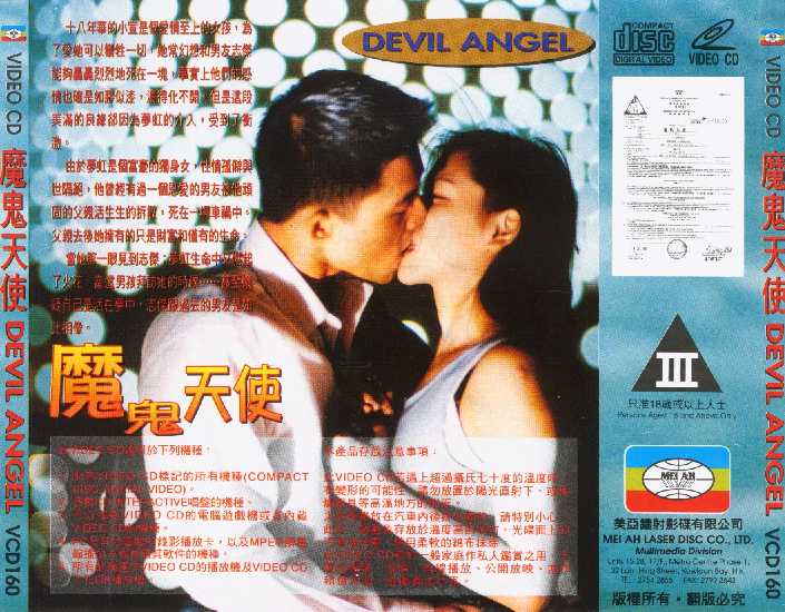 Devil Angel Cover Scan