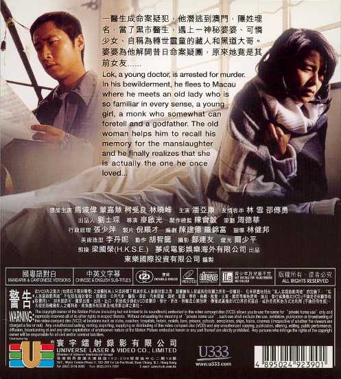 Doctor No... Cover Scan