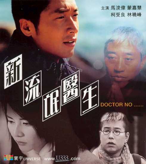 Doctor No... Cover Scan