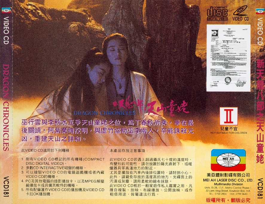 Dragon Chronicles, The Cover Scan