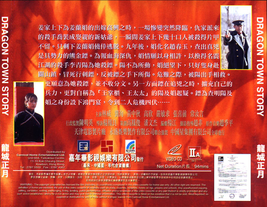 Dragon Town Story Cover Scan