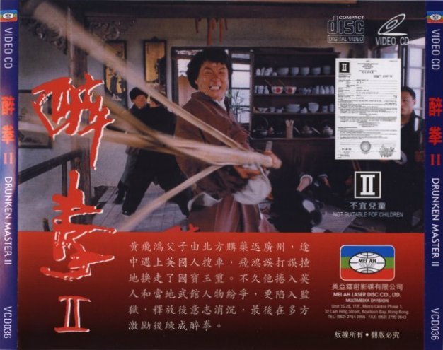 Drunken Master 2 Cover Scan