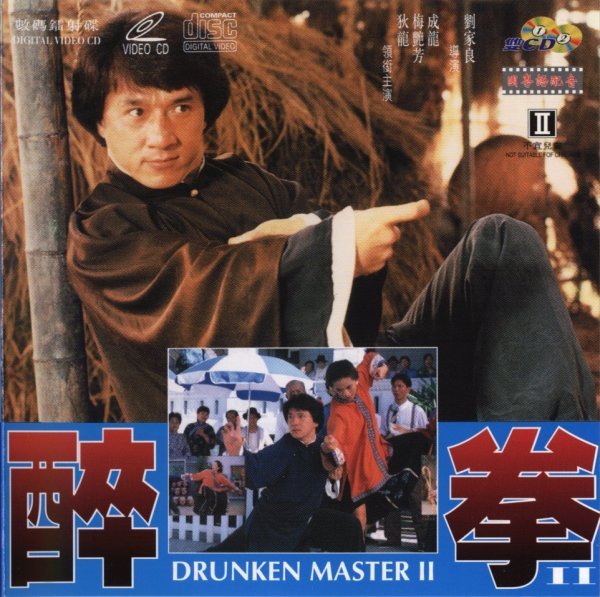 Drunken Master 2 Cover Scan